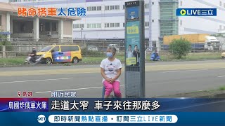 這樣很危險欸！小港機場公車站牌設在\