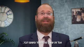 הסיבה האמיתית: מדוע יוסף הצדיק ישב בכלא? // הרב שמואל וולף עם רעיון קצר לפרשת מקץ