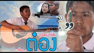 ภาพยนตร์สั้นรางวัลเหรียญทอง เรื่อง \