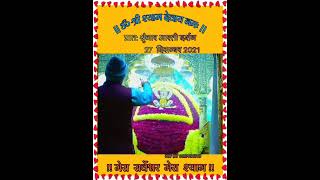 Khatu Shyam Aarti status Khatu Shyam short videos खाटू श्याम आरती स्टेट वीडियोस #KhatuShyamAartist