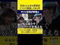 【ジュキヤ黒歴史】この女性、めちゃくちゃヤバかったｗｗｗ【jukiya 切り抜き 彼氏 携帯チェック】