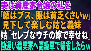 【スカッとする話】親族の食事会で財布忘れた兄嫁「あら？お財布忘れちゃったｗ」私「また…いい加減、これまでのお金ぜんぶ返してください」親族たち「え？」→兄嫁は地獄へ堕ちることに