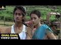 Nuvvostanante Nenoddantana Songs | Ghal Ghal (Aakasam Thakela) Video Song | Siddhartha