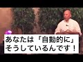 【第３話】変わらない現実をラクに変える意外な方法（バシャール） how to easily change what you manifest pt.3 bashar