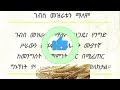 በህልም ስለ ስንዴ፣እሩዝ፣ገብስ ማየት እስላማዊ ፍቺው በሊግ_ቲቪ belig_tv dreammeaninges