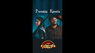 Sakath | Premakke Kannilla Shorts Video | Golden Star Ganesh | Suni | Judah Sandhy | KVN Productions