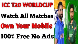 How To Watch T20 World Cup 2021 On Mobile |T20 World Cup Live Kaise Dekhe | ICC T20 World Cup 2021