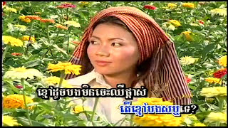 AngKorWat Vol 61-18 Khmao Euy Khmao | ខ្មៅអើយខ្មៅ -PhaNin \u0026 SreyNich.mp4