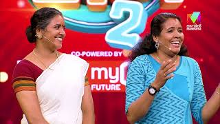 #oruchiriiruchiribumperchiriS2 | ഒരുചിരി വേദിയിൽ ചിരിപ്പൂരം #MazhavilManorama #ocicbc2