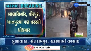 Monsoon 2024: Parts of Mahisagar experiencing heavy rainfall along with thunderstorm | Gujarat Rains