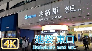 [4K夜散歩] 池袋東口 Ikebukuro east ent, Night walking Tokyo