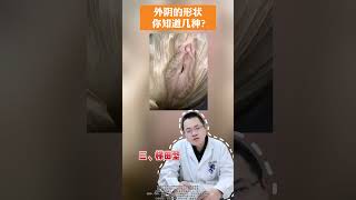 女性健康 医学科普 知识科普 妇产科 妇科