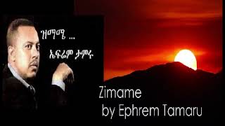 Zimame - Ephrem Tamiru | ዝማሜ - ኤፍሬም ታምሩ | Best Amharic music