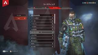 【Apex Legends】 コースティック日本語ボイス