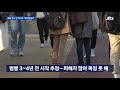 때와 장소 안 가리고…국립대 교수 무차별 불법 촬영