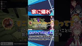 アイリスの扱いが雑なENとIDのお姉さん達が面白すぎるｗｗｗｗｗ【ホロライブ切り抜き/オウロ・クロニー/アイリス/カエラ】 #shorts