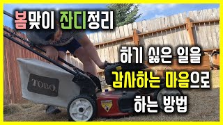 🇺🇸 알래스카의 봄, \