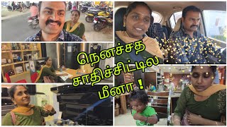 இதுக்கு தான் இவ்வளவு😌 பெரிய பிரச்சனை பண்ணீங்களா  |  Romba 😍naal Achu video pottu | #rithuvlogs