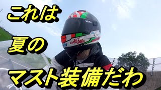 メッシュジャケットってどうなの？一般男性のはんぞーがクシタニフルメッシュパーカーを買ってみたら・・・。