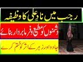 Naad E Ali ka Wazifa | Sirf 1 He Din me Mushkil Ka Hal/Nad E Ali Ka Amal by Ask wazaif Teacher