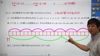 「近大必勝塾」数学（文系）#4 【Ⅱ】(3)　(2)で求めた公倍数がカギとなる