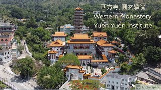 (DJI Mini 2) 大疆航拍: 西方寺, 圓玄學院 - Western Monastery, The Yuen Yuen Institute