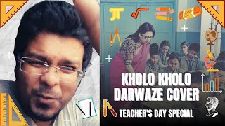 Kholo Kholo Darwaze | Cover | Taare Zameen Par | Teacher's Day Special | Arnab