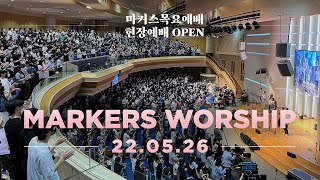 (With worshippers!) May 26th, 2022 | Markers Worship (Official) [ENG/SUB]