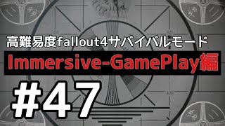 ＃47 私は更なる世紀末に屈しない。fallout 4サバイバルIGモード