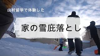 【北海道の山村留学】雪庇落とし