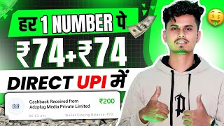 NEW UPI EARNING APP 2025 | ONLINE PAISE KAISE KAMAYE | PAISA KAMANE WALA APP | NEW EARNING APP TODAY