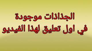 جذاذات منار اللغة العربية للمستوى السادس 2021/2022