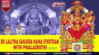 Sri Lalitha Sahasranamam || Sri Lalitha Sahasranama Stotram || Palasruthi || Lalitha Sahasranamam