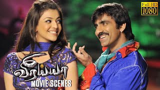 என் மேல சத்தியம் பண்ணுங்க - Veeraiyaah | Movie Scenes | Ravi Teja | Kajal Aggarwal | Taapsee Pannu