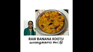 RAW BANANA KOOTU/ சுவையான வாழைக்காய் கூட்டு!