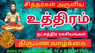 உத்திரம் நட்சத்திரம் திருமண வாழ்க்கை? | Uthiram natchathiram palan | #kannirasi #simmam