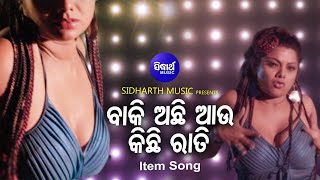 Baki Achhi Aau  Kichhi Rati - Item Film Song | Pamela Jain | Swastika,Manoj Mishra | Sidharth Music