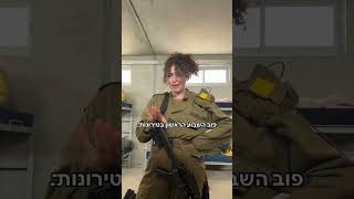 מפה לשם כבר 20 יום בצה״ל #foru #vlog #letsvlog