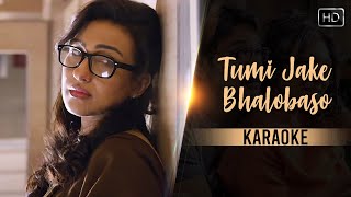 Tumi Jake Bhalobaso - Karaoke | তুমি যাকে ভালোবাসো | Praktan | Iman | Anupam | Bangla Song