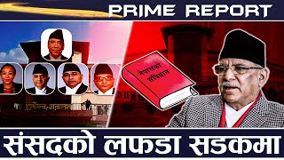 जनयुद्ध शब्द खारेज गर्ने सर्वोच्चको फैसलाले प्रचण्डलाई धक्का, माओवादीमा हलचल, संविधानमा के छ?