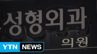 '이부진 프로포폴 의혹' 장부 조작 가능성 수사 / YTN