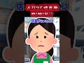 😅【スカッと迷言集】ヤバすぎおっさんに鉄槌女が…【2ch風創作・元スレあり】