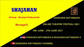 DHAKURIA NATYAMUKH OTF I SHAJAHAN I HARIPAL ASHRAMIK I DRAMA D.L ROY I DIRECTION BHASKAR DAS