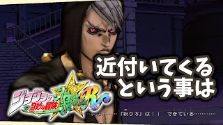 【ジョジョASBR】やり方は出来ている！リゾットの隠密術【連戦】