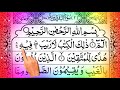 #2 💞 Surah Baqarah 💞 सूरह बकरा 💞 Quran Chapter 2 💞 Surah Baqarah Full 💞 Surah Baqarah Full Tilawat
