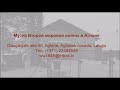 kara muzejs aglona Музей Второй мировой в Аглоне war museum aglona ww2 museum aglona