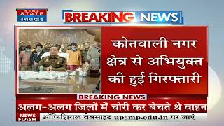 Banda News: बांदा पुलिस वाहन चोर गिरोह के दो सदस्यों को पुलिस ने किया गिरफ्तार। UP Hindi news