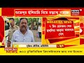 haldia suvendu র হুঁশিয়ারি নিয়ে মন্তব্যে নারাজ প্রাক্তন কাউন্সিলর saytabrata das bangla news