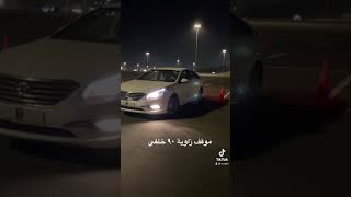 موقف ٩٠ خلفي بالريوس مدربة قيادة مكة 0555387706