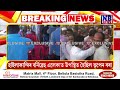 প্ৰদেশ কংগ্ৰেছ সভাপতি ভূপেন বৰাৰ সন্মুখতে দুই ফৈদৰ মাজত ভয়ংকৰ কাজিয়া।